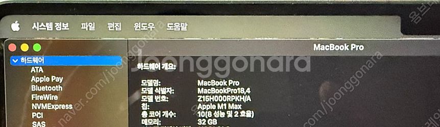 맥북프로 14인치 M1 MAX (CPU 10/GPU 3...--3