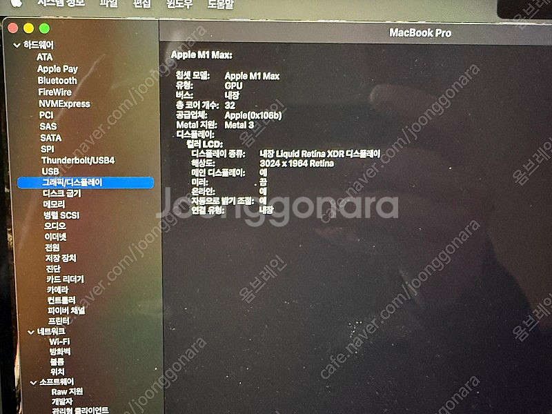 맥북프로 14인치 M1 MAX (CPU 10/GPU 3...--4