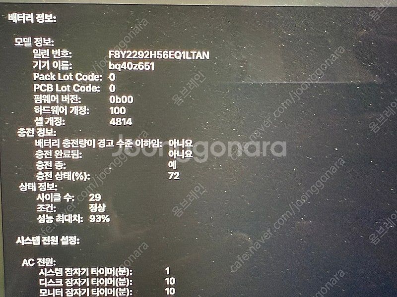 맥북프로 14인치 M1 MAX (CPU 10/GPU 3...--5
