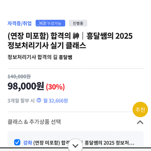 정보처리기사 실기 흥달쌤 인강 공유