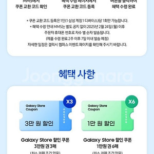 갤럭시 스토어 쿠폰 15만원