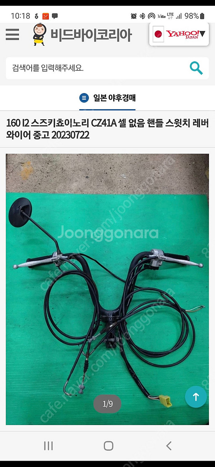 초이노리 부속용 판매 (엔진수리요망)--2