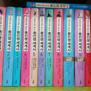 교양으로 읽는 용선생 세계사 통합본버전 택포