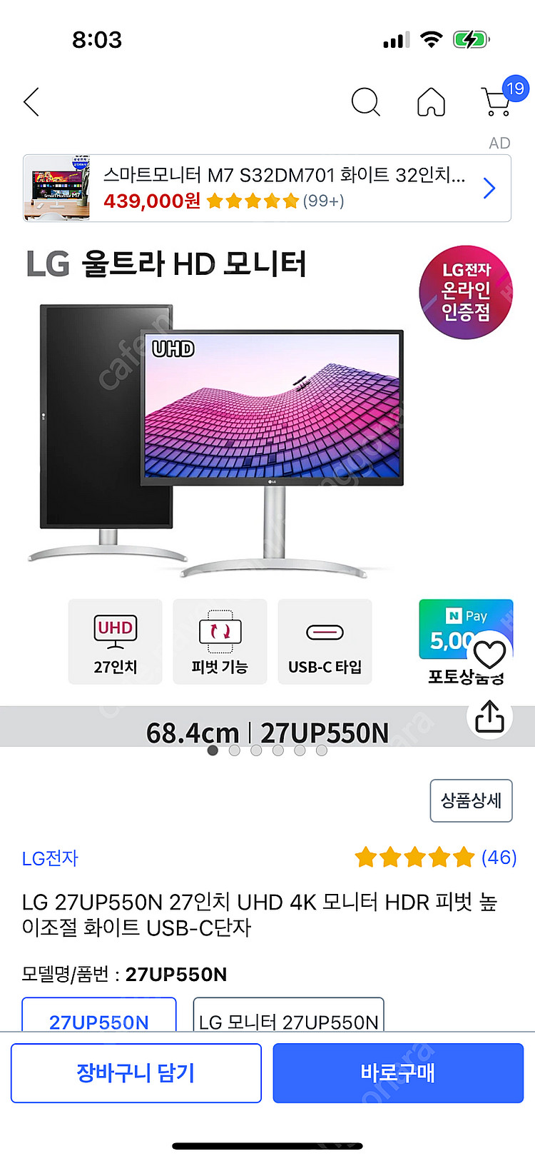 LG 4k 모니터 27인치 판매합니다(미개봉)--2