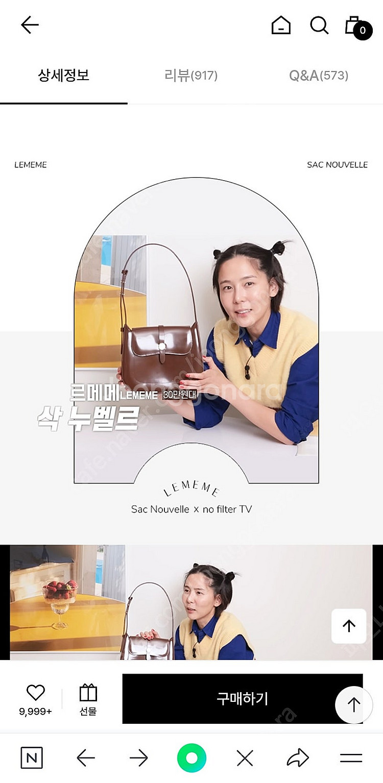 르메메 삭 누벨르 가방 새상품--7