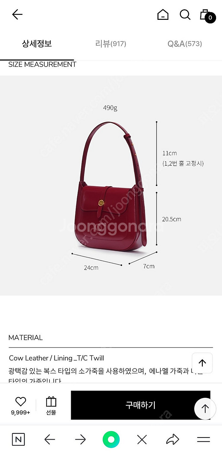 르메메 삭 누벨르 가방 새상품--8