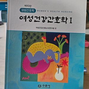 간호학과 교재2