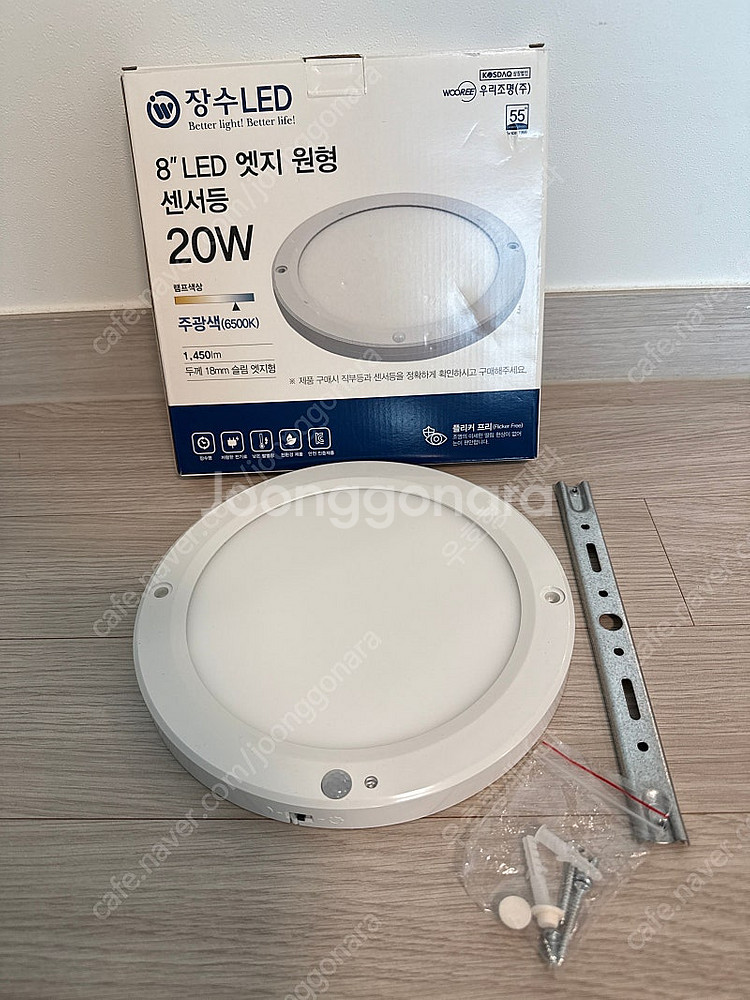 LED 원형 센서등 새거 5천원--0