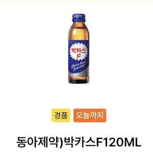 GS25 박카스 2장 700원에 판매합니다.