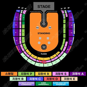 콜드플레이 내한 (18/금) 티켓 S석 연석 (2자리)양도합니다
