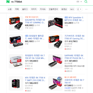 라데온 RX 7700XT 제품 구매해 봅니다