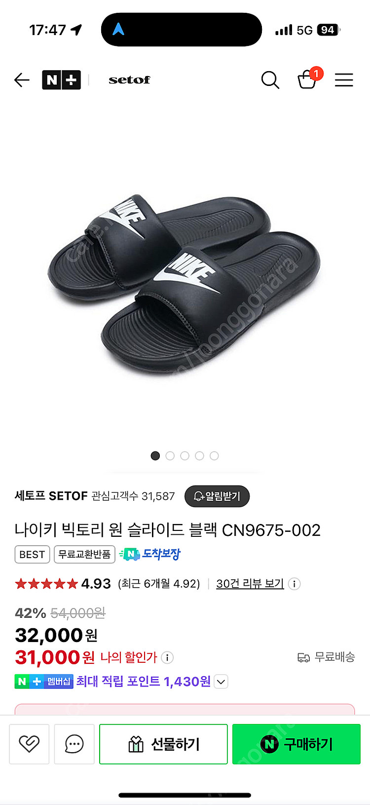 나이키 슬리퍼 260사이즈--0