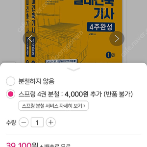 한솔 2025 실내건축기사 분철