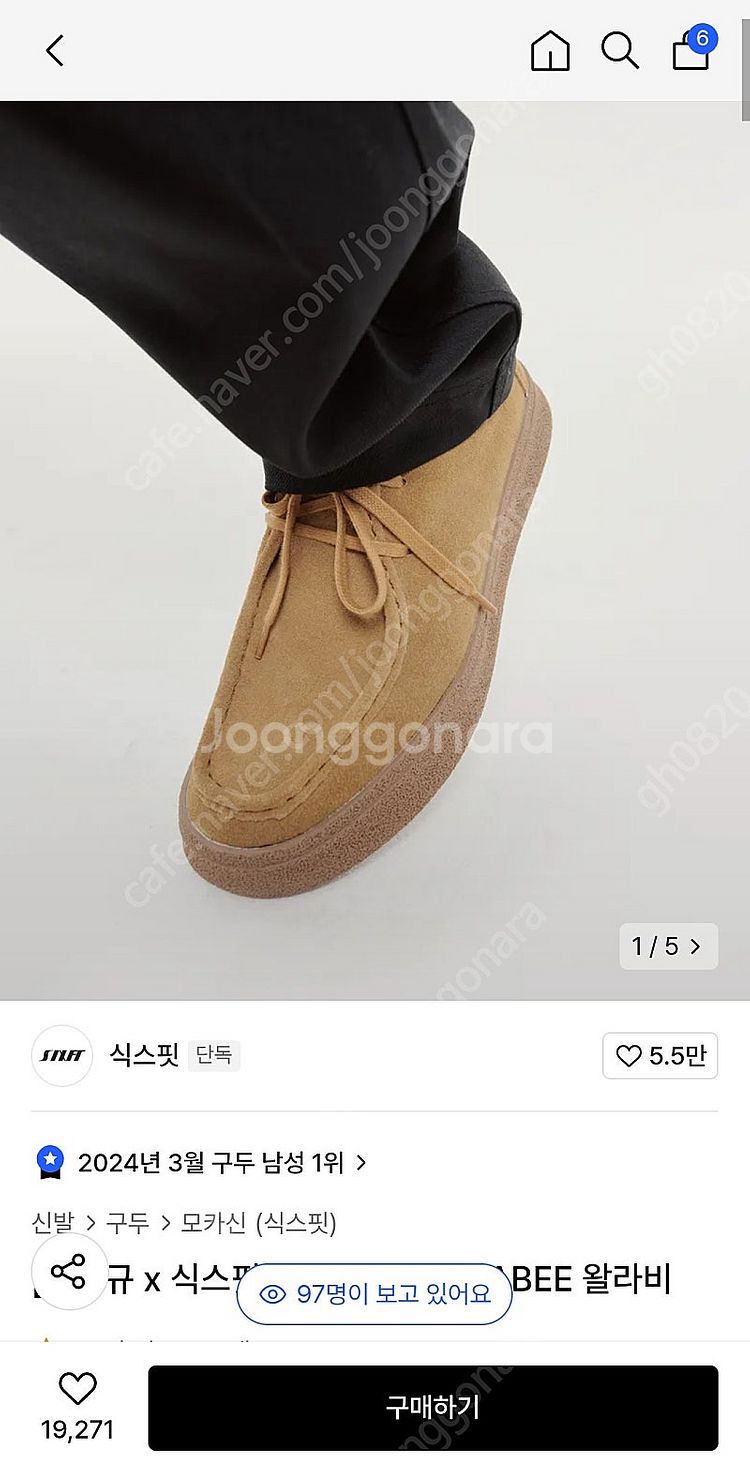 식스핏 NORM 놈 왈라비 슈즈 260mm 미착 박스 ...--0