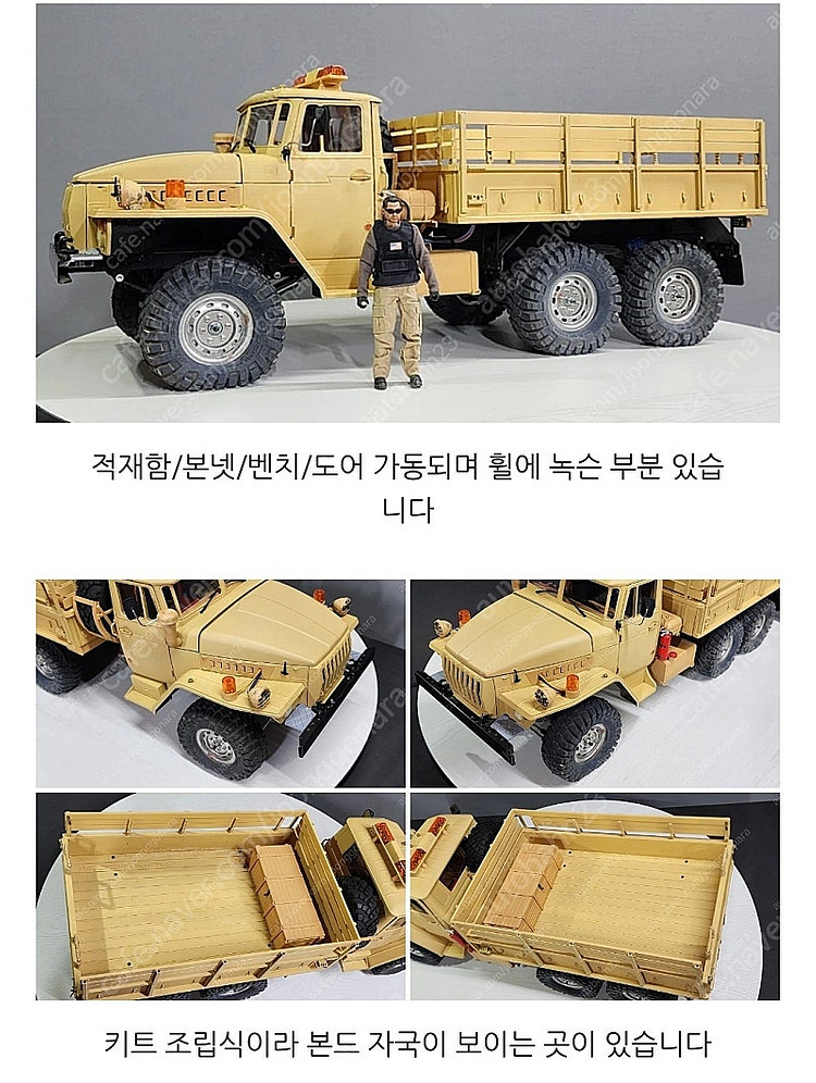 [밀리터리 RC카] 1/12 크로스알씨 UC6(트럭) ...--3