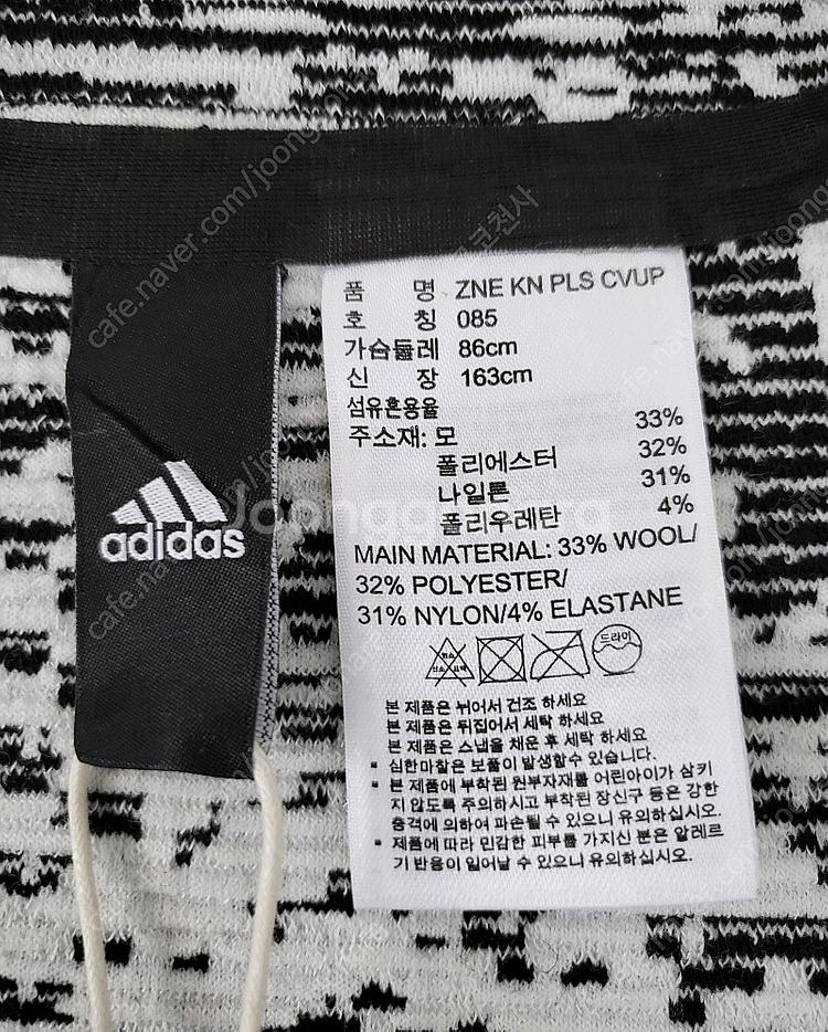 adidas 아디다스 정품 니트웨어 집업 롱자켓 원피스...--7