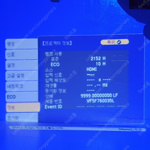 앱손 빔프로젝터 EB535-W 단품 A급 램프사용 2152H사용