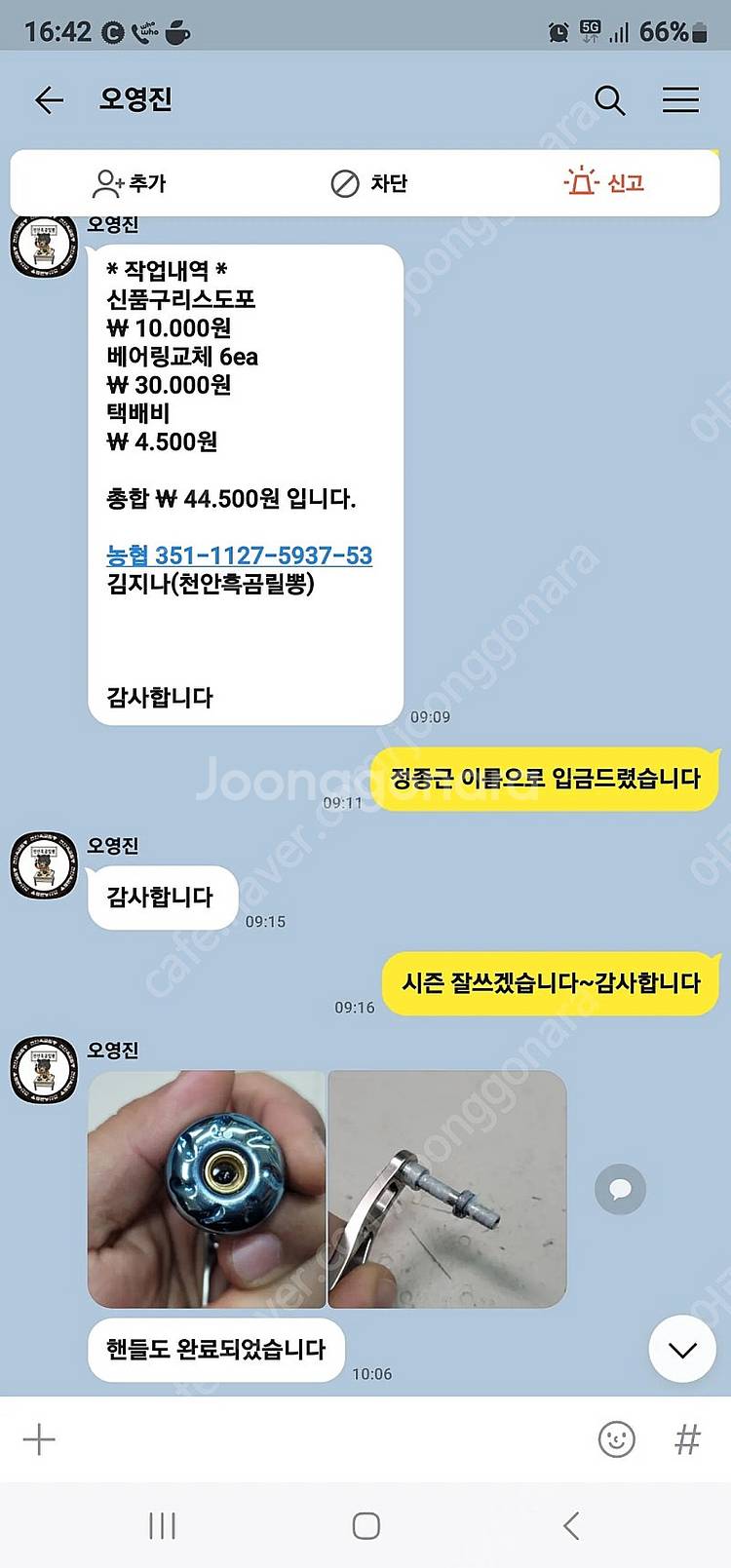 21 코우가IC 150L 정공 미사용품 판매합니다--7