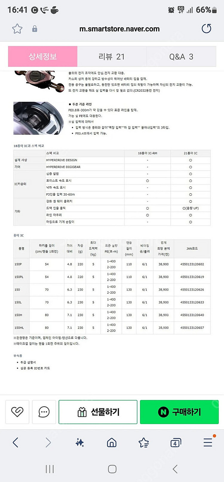 21 코우가IC 150L 정공 미사용품 판매합니다--8