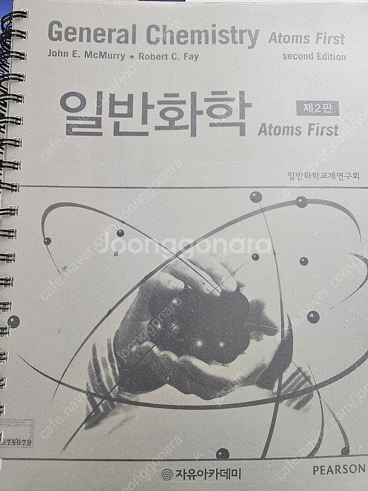 하이탑 물리2/대학 물리학/일반 물리/디지털 디자인--0