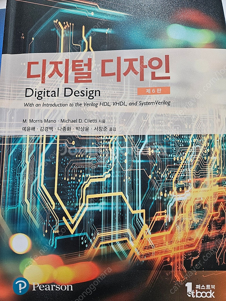 하이탑 물리2/대학 물리학/일반 물리/디지털 디자인--1