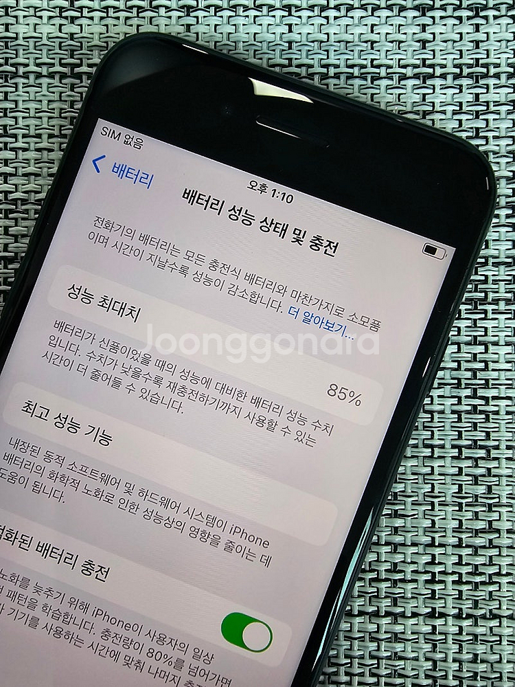 (특AAA급) 아이폰 SE3 128G 미드나이트 배터리...--3