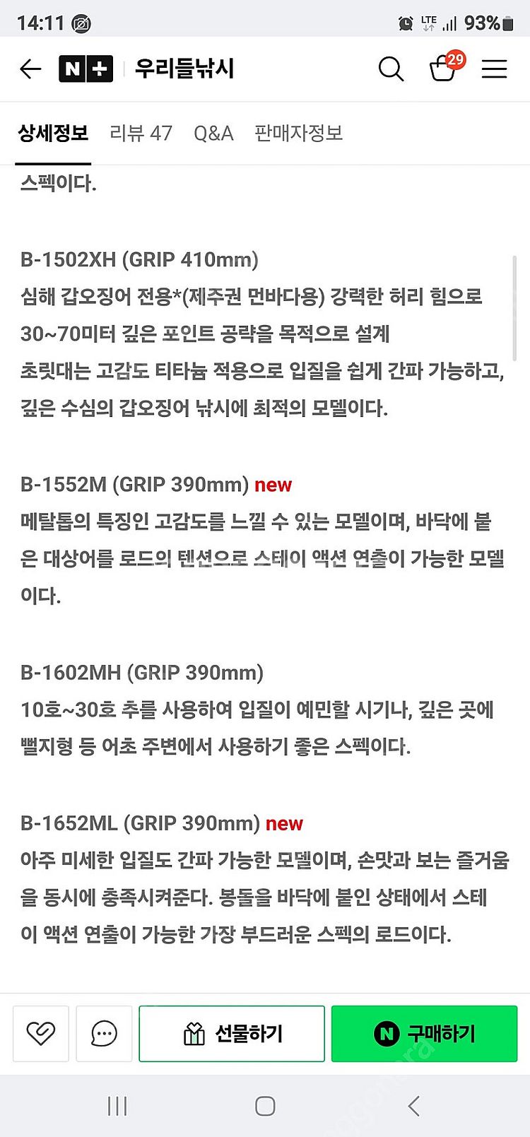 커틀피쉬 1602 판매합니다--1