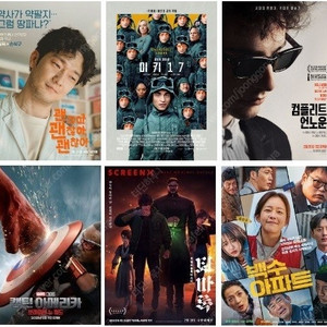 cgv 퇴마록6000 쿠로쿠 써니데이2000 그시절3000 imax 4dx 1.2만 / 메가박스 일반9000 청8000 콤보4천할인증정/ 롯데시네마 써니데이2000 일반9000 리