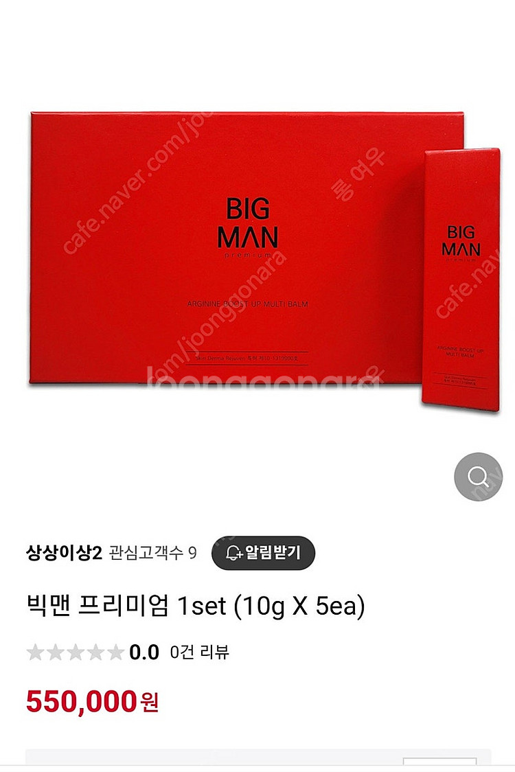빅맨프리미엄 아르기닌--1