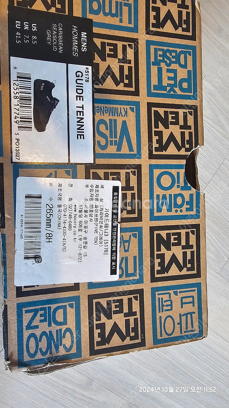 파이브텐 가이드테니3 릿지화 판매합니다--0