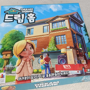 코리아 보드게임즈 드림 홈