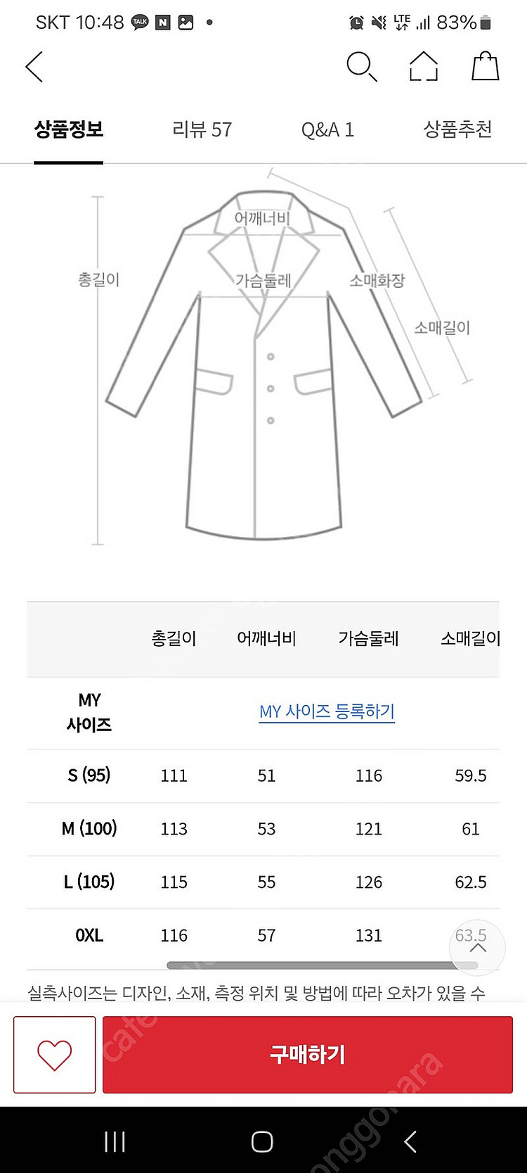 질스튜어트뉴욕 22FW 핸드메이드 캐시미어51 브라운 ...--3
