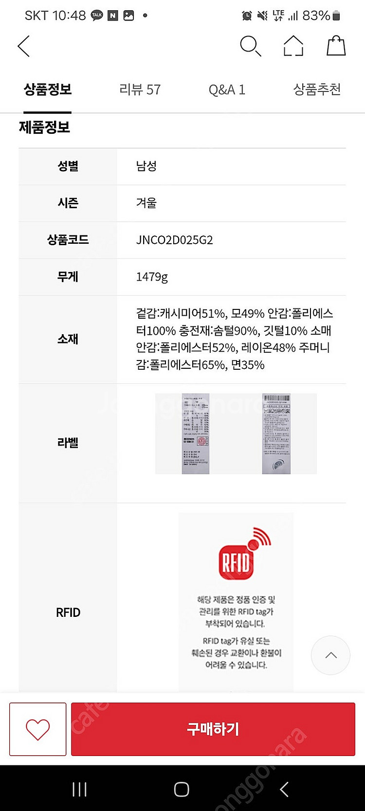 질스튜어트뉴욕 22FW 핸드메이드 캐시미어51 브라운 ...--4
