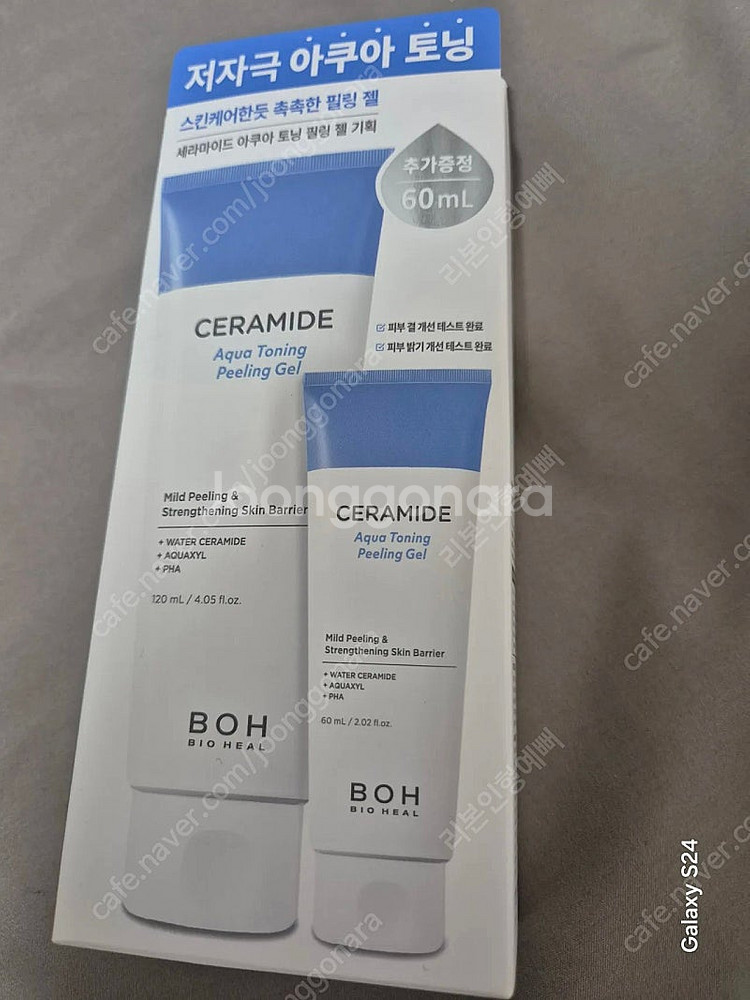 새상품) 바이오힐보 세라마이드 필링젤 120ml 운포--0