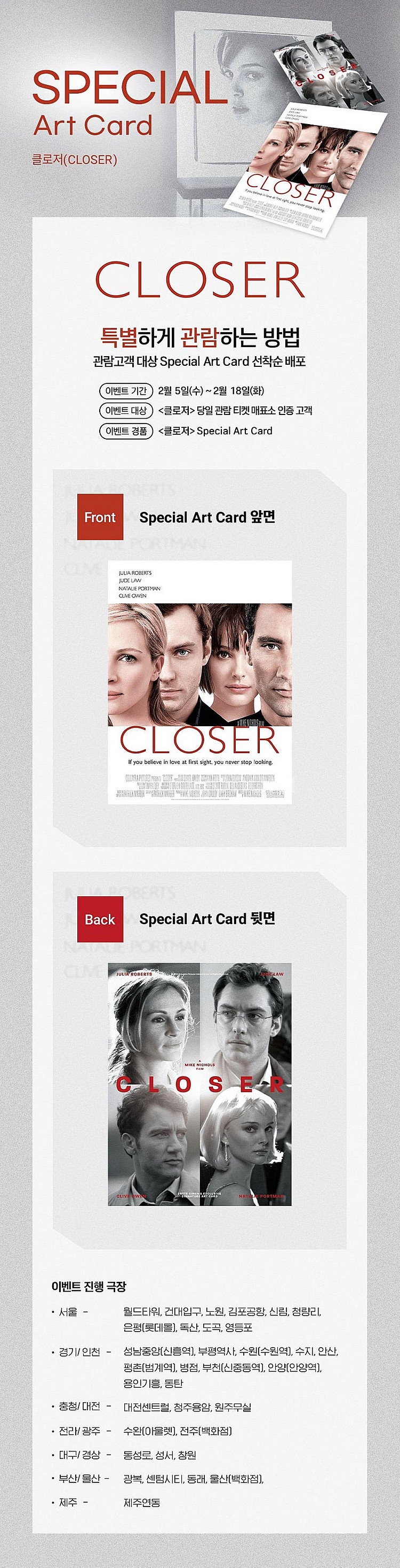 롯데시네마 아트카드 일괄 판매--0