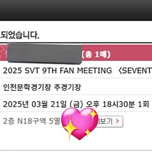 [최저가] 세븐틴 콘서트 캐럿랜드 캐랜 2025 SVT 9TH FAN MEETING SEVENTEEN in CARAT LAND