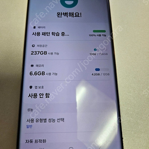 S23울트라,256.자급제