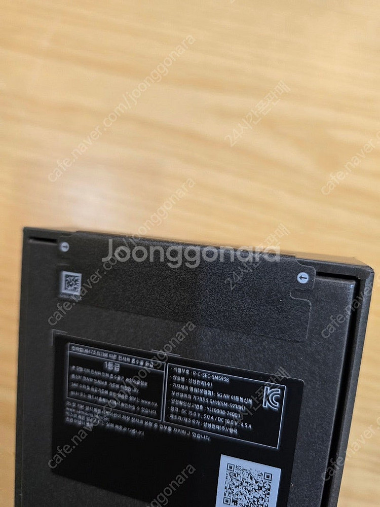 갤럭시s25울트라티타늄블랙256gb 자급제미개봉판매합니...--1