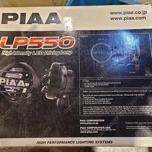 피아 PIAA LP550 안개등 세트 신품 저렴하게 판매합니다.