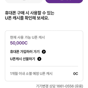 U폰캐쉬 50000 팝니다. (1.2만)