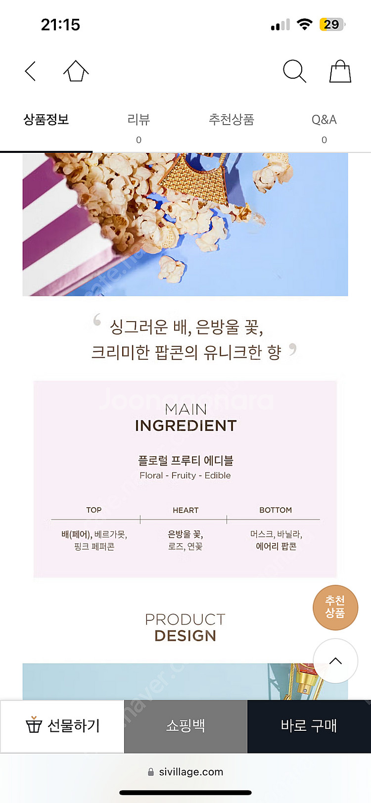 [배송비 무료]안나수이 향수 스카이 오드뚜왈렛 75ml--2
