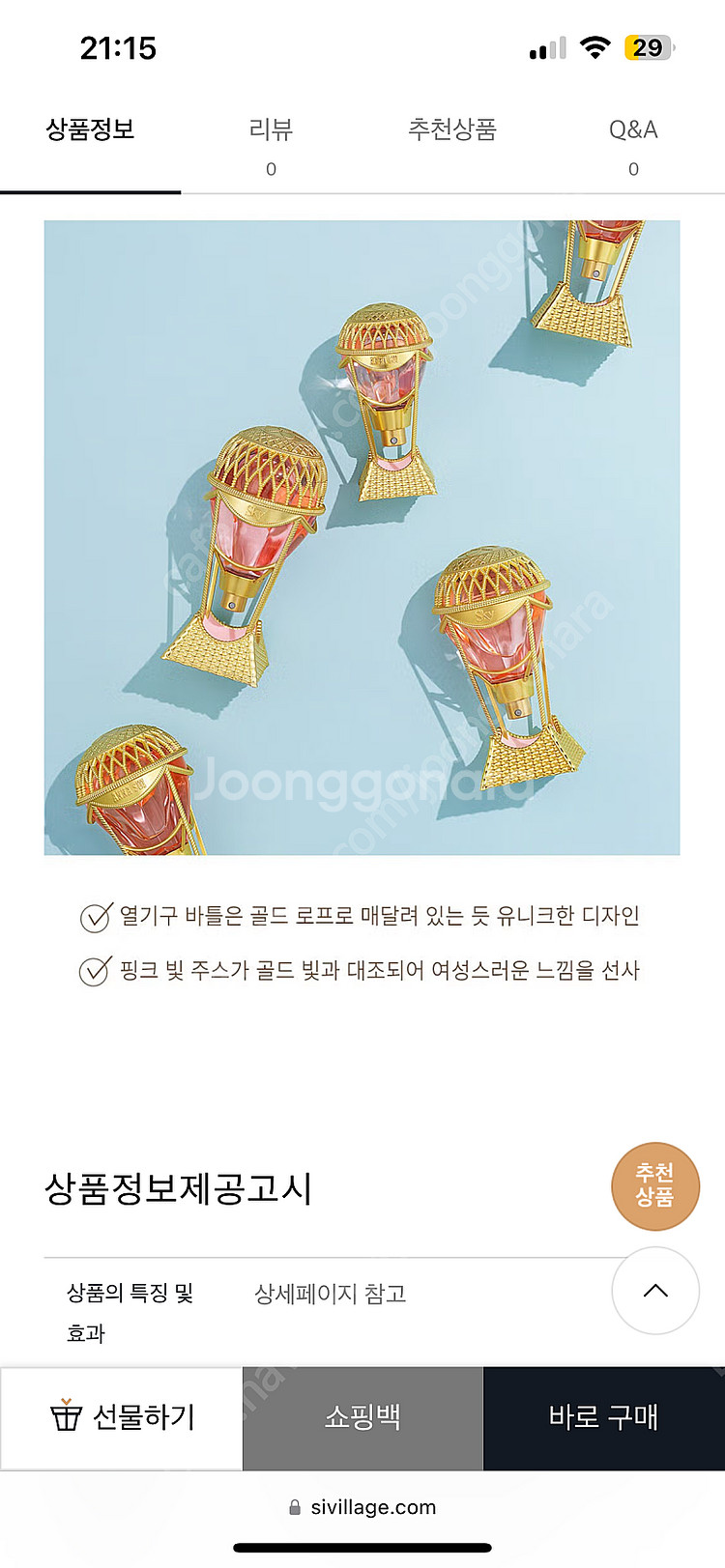 [배송비 무료]안나수이 향수 스카이 오드뚜왈렛 75ml--3