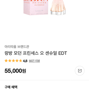 [무료배송]랑방 향수 모던 프린세스 오 드 뚜왈렛 EDT 30ml