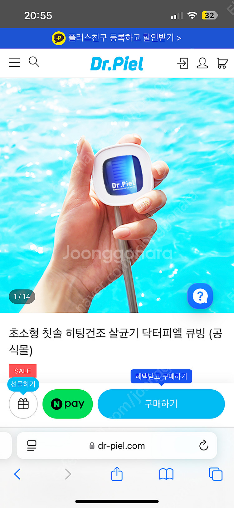 [새상품 무료반택]닥터피엘 초소형 칫솔살균기 큐빙--0