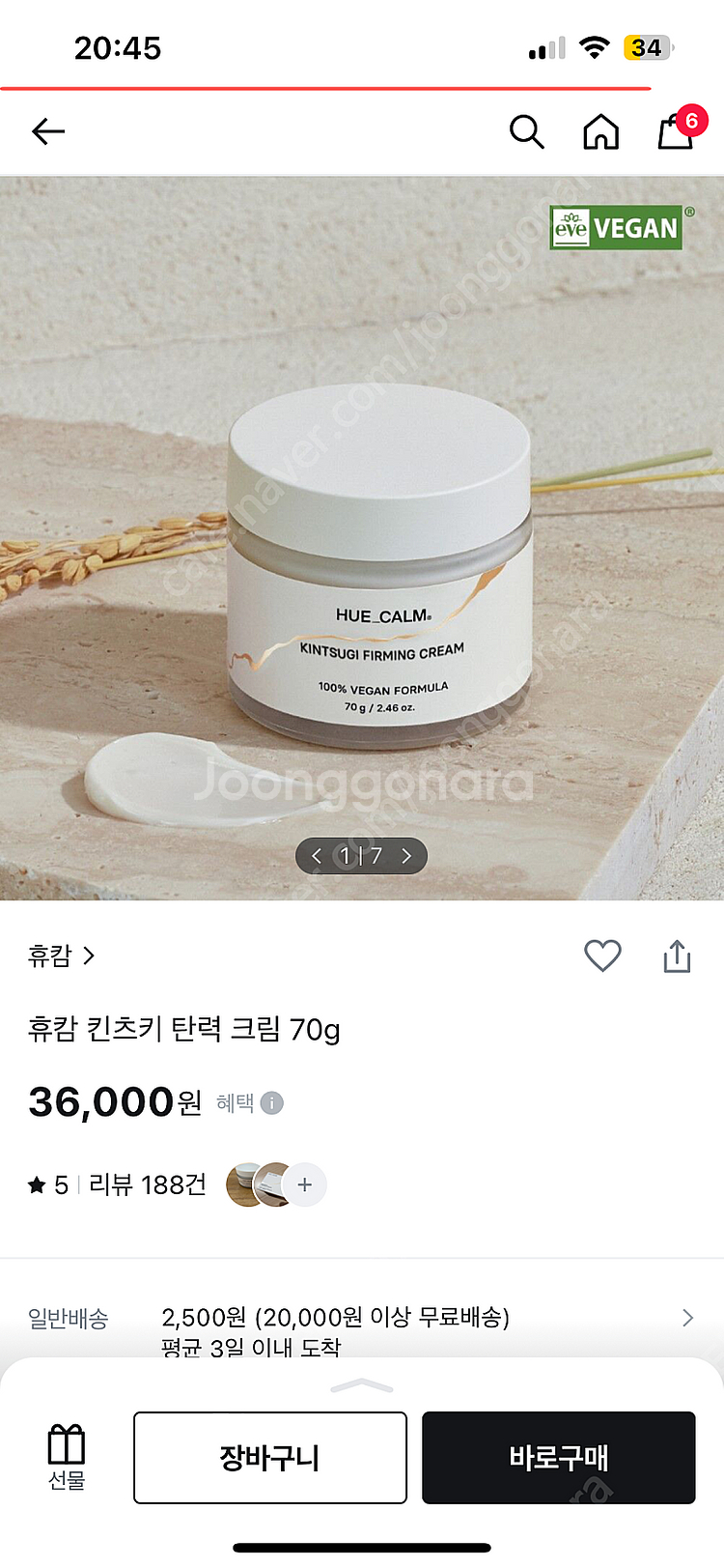[쿨거에눌]휴캄 킨츠키 탄력 크림 70g--0