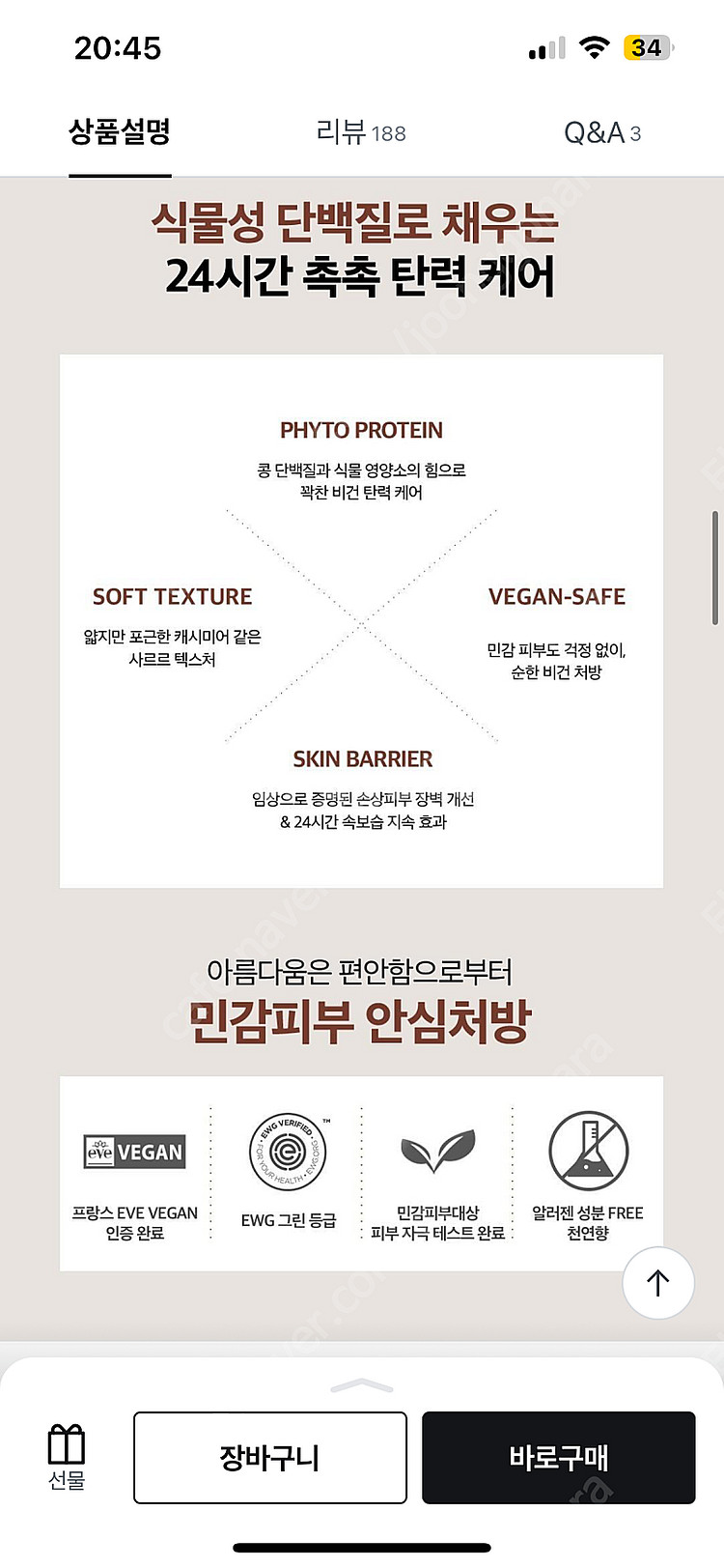 [쿨거에눌]휴캄 킨츠키 탄력 크림 70g--3