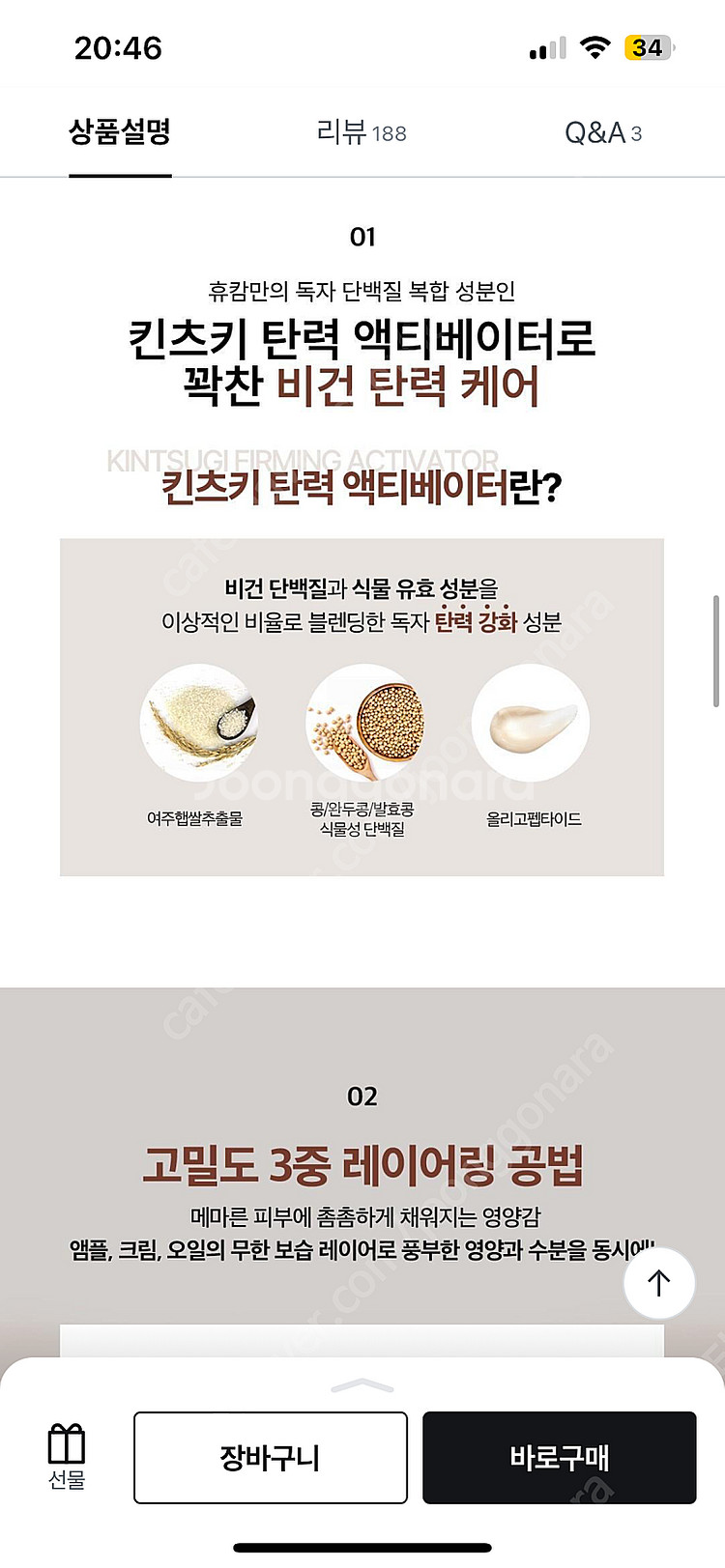 [쿨거에눌]휴캄 킨츠키 탄력 크림 70g--4