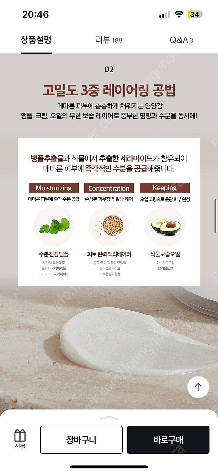 [쿨거에눌]휴캄 킨츠키 탄력 크림 70g--5