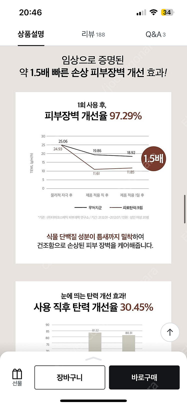 [쿨거에눌]휴캄 킨츠키 탄력 크림 70g--6