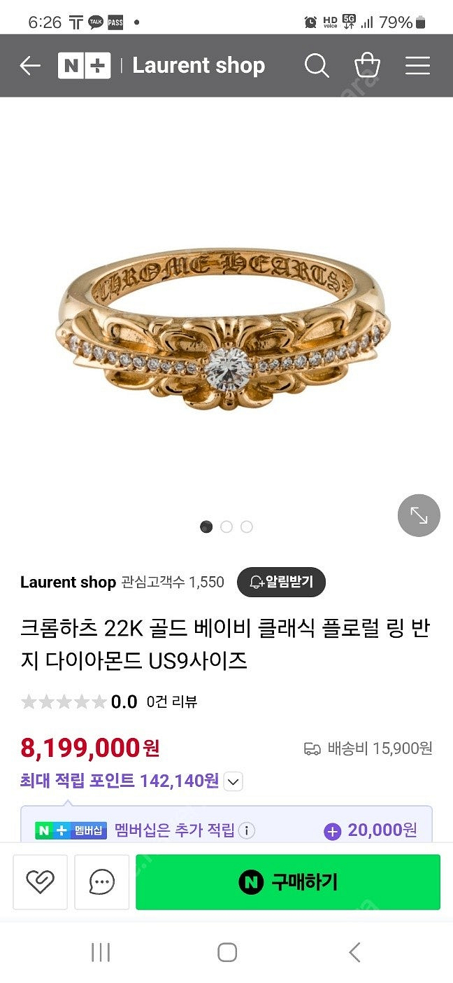 크롬하츠 반지--0